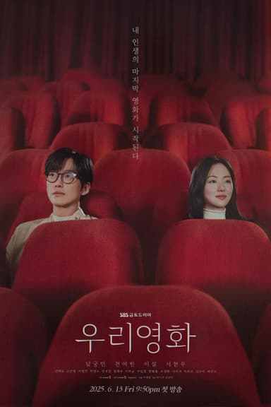 Bộ Phim Của Riêng Chúng Ta