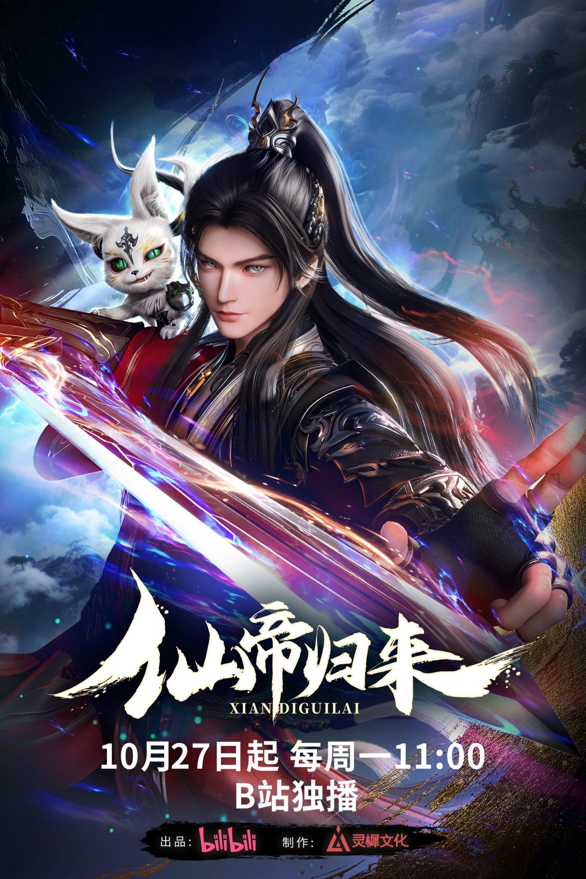 Tiên Đế Trở Về