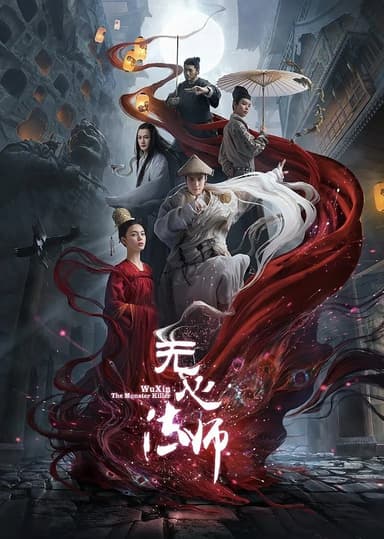 Pháp Sư Vô Tâm (Phần 3)