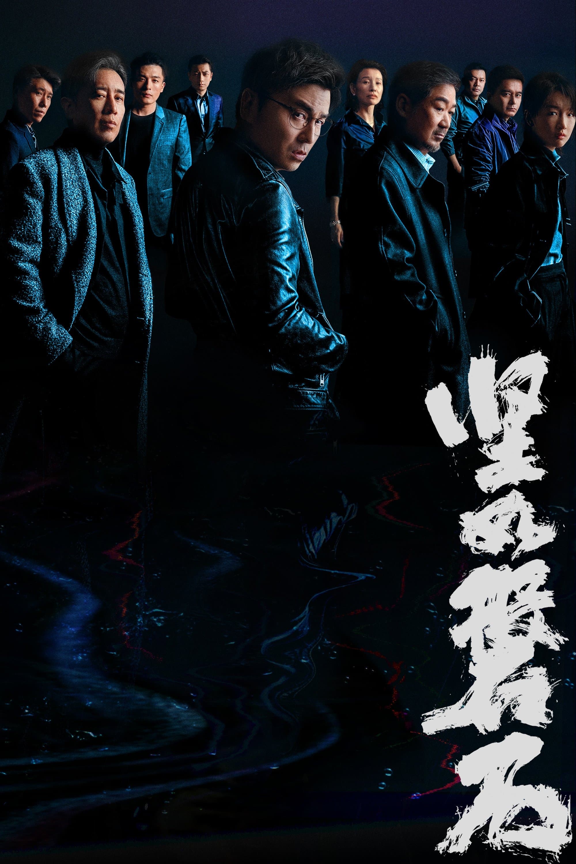 Vững Như Đá (Kiên Như Bàn Thạch)